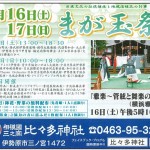 タウンニュース　４月２４日号