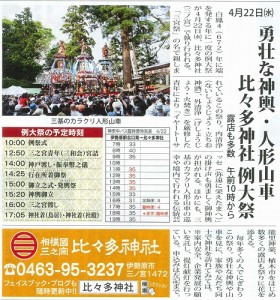 タウンニュース　４月３日号