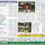 伊勢原タイム　１５日発行