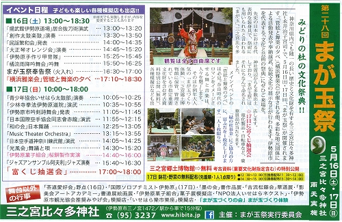 伊勢原タイム　１５日発行