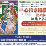 タウンニュース　７月３日号