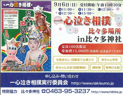 タウンニュース　７月３日号