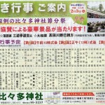 伊勢原タイム　１月２２日号