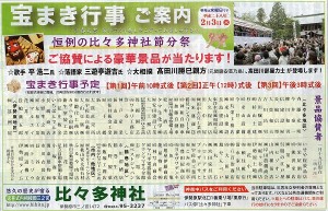 伊勢原タイム　１月２２日号