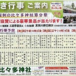 伊勢原タイム　１月２２日号