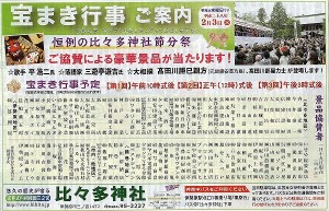 伊勢原タイム　１月２２日号