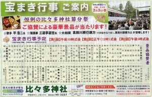 伊勢原タイム　１月２２日号