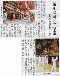 タウンニュース　１２月２３日号