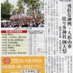 タウンニュース　４月１日号