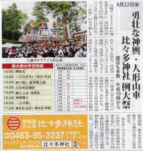 タウンニュース　４月１日号