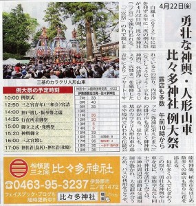 タウンニュース　４月１日号