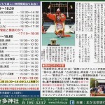 伊勢原タイム　５月２０日号