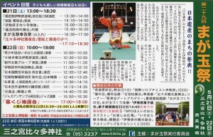 伊勢原タイム　５月２０日号