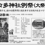 神奈川新聞　１７日掲載