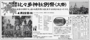 神奈川新聞　１７日掲載