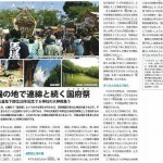 湘南ジャーナル