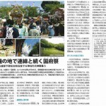 湘南ジャーナル