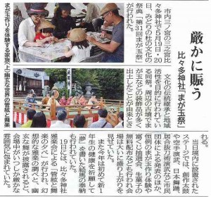 タウンニュース　５月２５日号