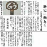 タウンニュース　５月１１日号