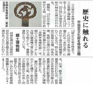 タウンニュース　５月１１日号