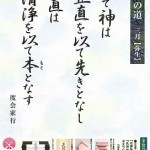 社頭ポスター　３月