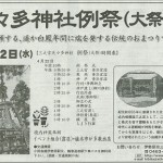 神奈川新聞　１７日
