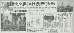 神奈川新聞　１７日