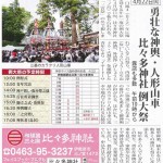 タウンニュース　４日