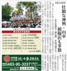 タウンニュース　４月５日号