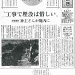 神奈川毎日新聞　昭和４０年