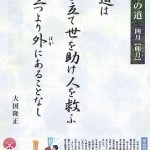 ４月の社頭ポスター