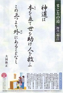 ４月の社頭ポスター