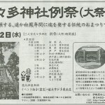 神奈川新聞　１７日