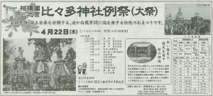 神奈川新聞　１７日