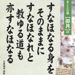 社頭ポスター　卯月