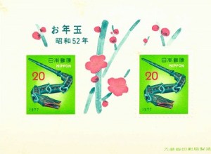 竹へび（大山の郷土玩具）意匠の記念切手　