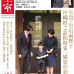 皇室　春５８号