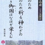 ６月の社頭ポスター