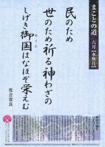 ６月の社頭ポスター