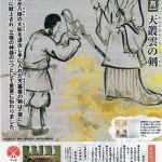 神社庁ポスター　８月