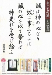 ９月　社頭ポスター