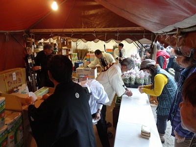 福（景品）交換所