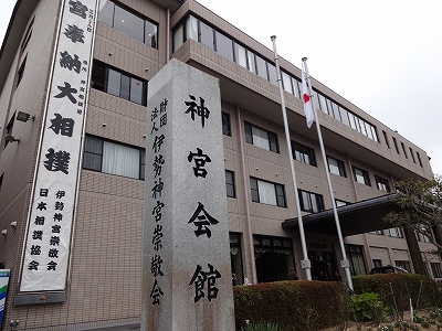 神宮会館
