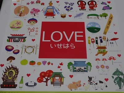 伊勢原市観光協会