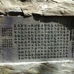 病翁（小林虎三郎）碑