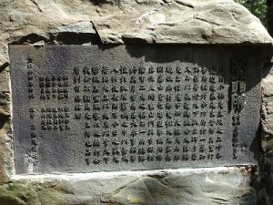 病翁（小林虎三郎）碑