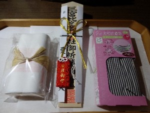 安産祈願　岩田帯