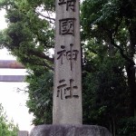 神器 「 うづらみか 」 （ 県重文 ）