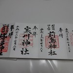 参拝者の御朱印帳