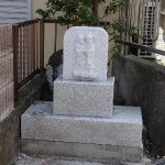 竣工した道祖神